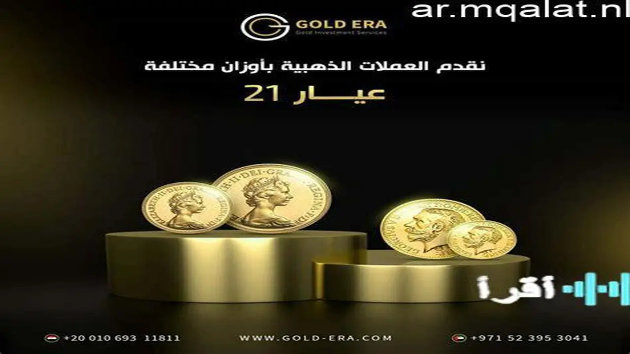 سعر ربع جنيه الذهب يتراجع إلى 14600 جنيهاً في التعاملات المحلية بالأسواق